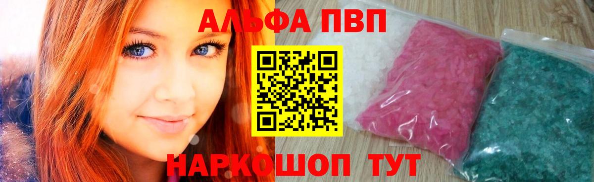 Сухой Лог  Alpha PVP кристаллы  APVP кристаллы  Вход с VPN 
