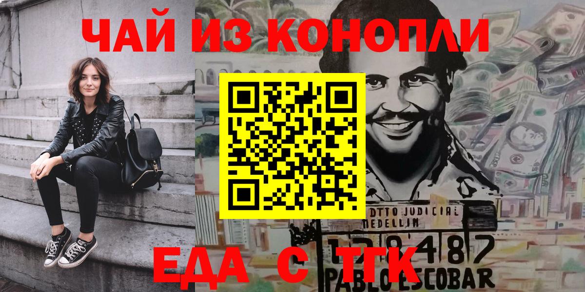 Еда ТГК конопля Сухой Лог