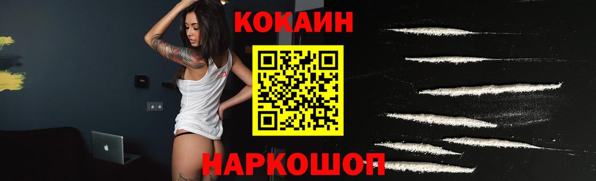 КОКАИН  КОКАИН Перу  Вход с VPN  Сухой Лог  COCAIN 97% 
