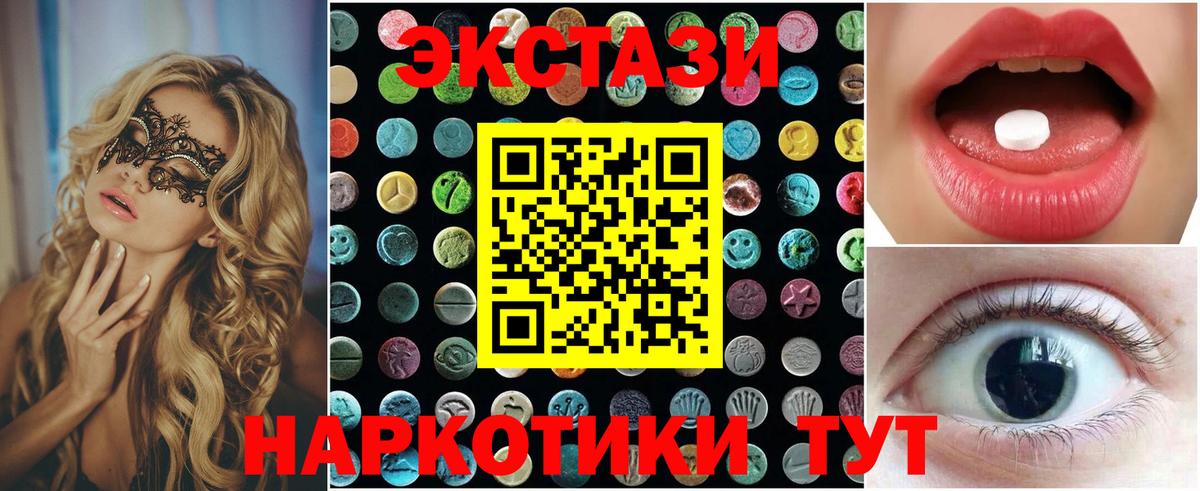 Экстази круглые  ЭКСТАЗИ Дубай  Сухой Лог  Вход с VPN 