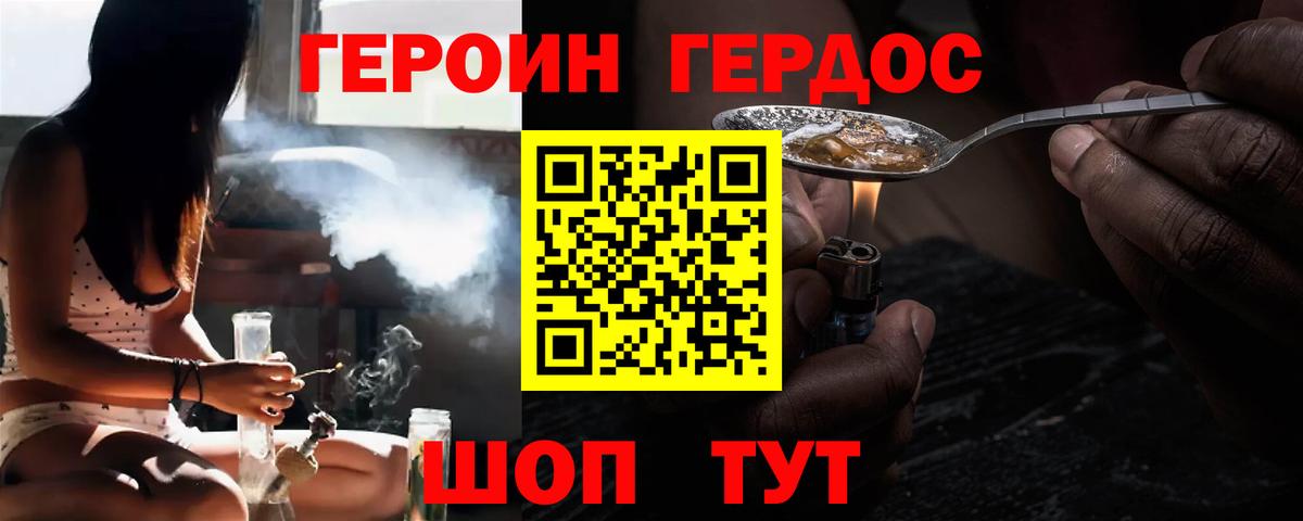 Сухой Лог  ГЕРОИН гречка  Вход с VPN 
