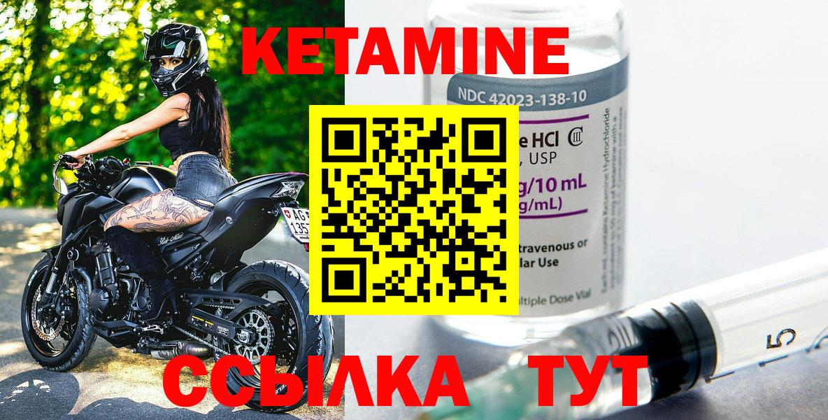 КЕТАМИН ketamine  Кетамин VHQ  Вход с VPN  Сухой Лог 