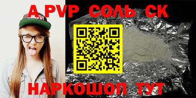 сатива Наро-Фоминск