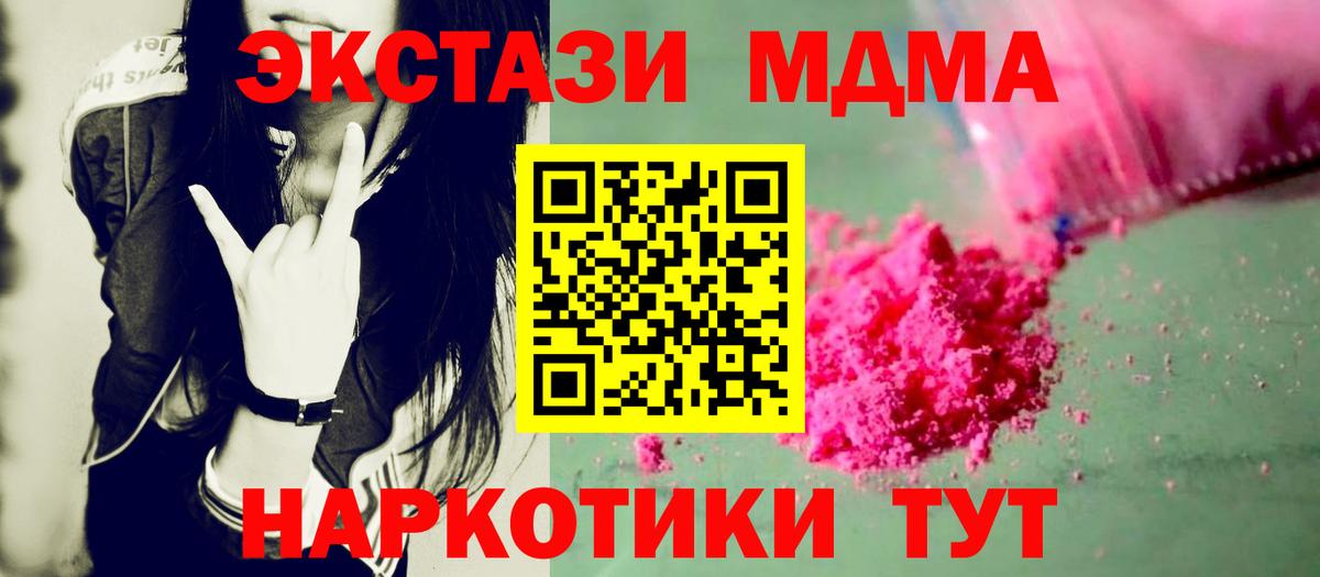 МДМА кристаллы Сухой Лог