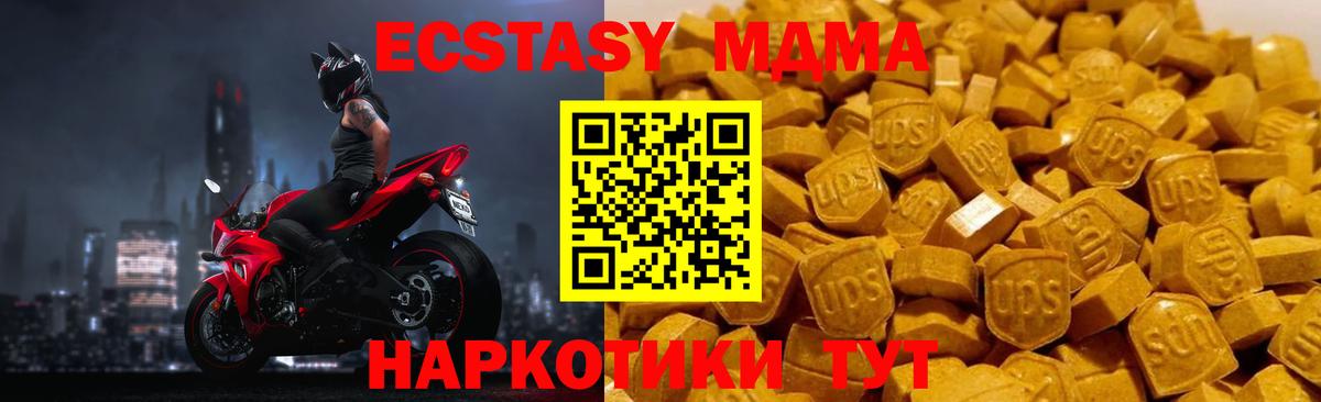MDMA кристаллы  Вход с VPN  MDMA  МДМА кристаллы  Сухой Лог 