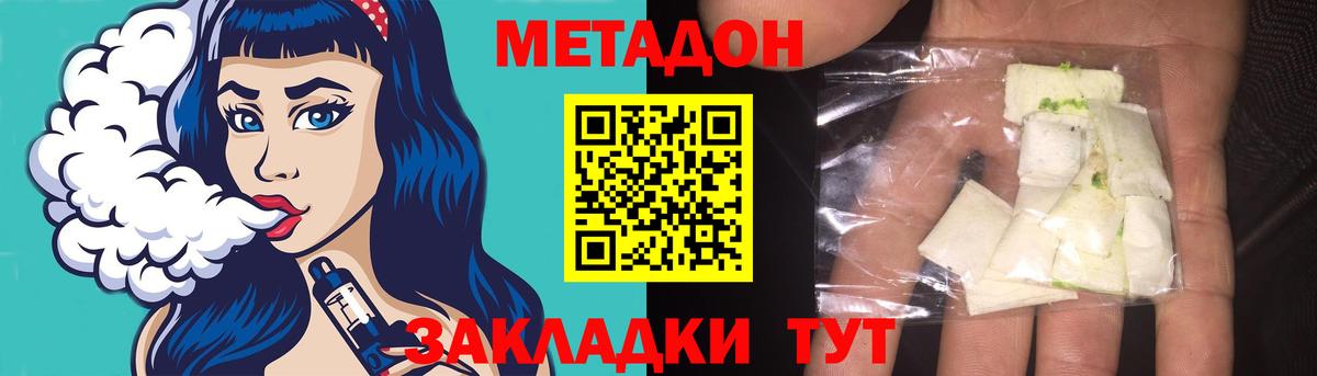 hydra как зайти  МЕТАДОН methadone  Вход с VPN  это состав  Метадон мёд  Сухой Лог 