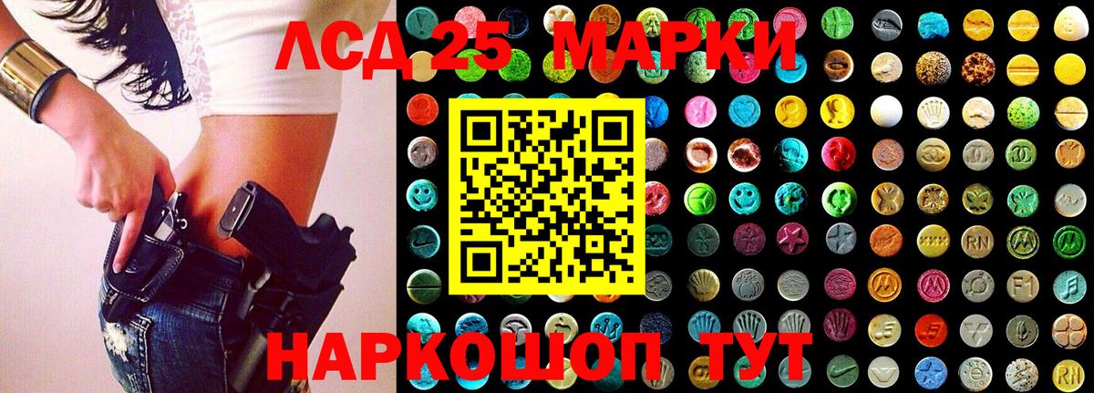 Марки 25I-NBOMe 1,5мг  Марки 25I-NBOMe 1,5мг  Вход с VPN  дарнет шоп  Сухой Лог 