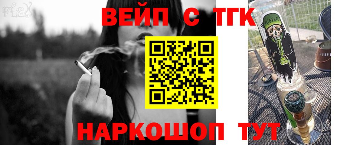Сухой Лог  ТГК вейп с тгк  ТГК вейп  Вход с VPN 