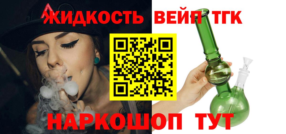 ТГК THC oil Сухой Лог