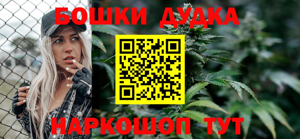 Бошки Шишки гибрид  Вход с VPN  Сухой Лог  МАРИХУАНА марихуана 